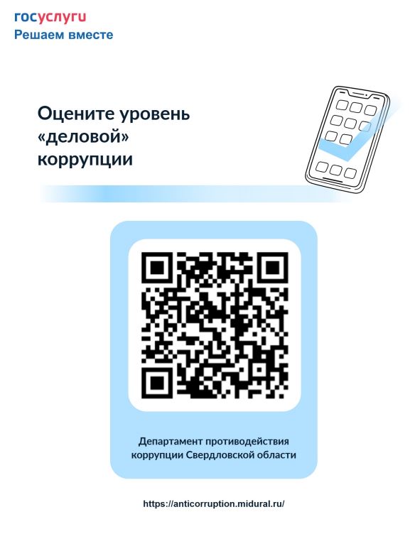 Баннер с QR кодом 1