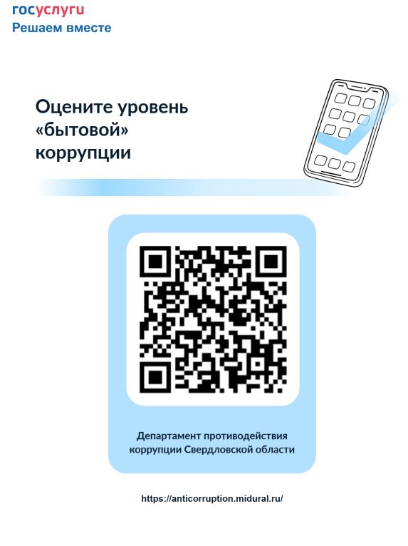 Баннер с QR кодом 2