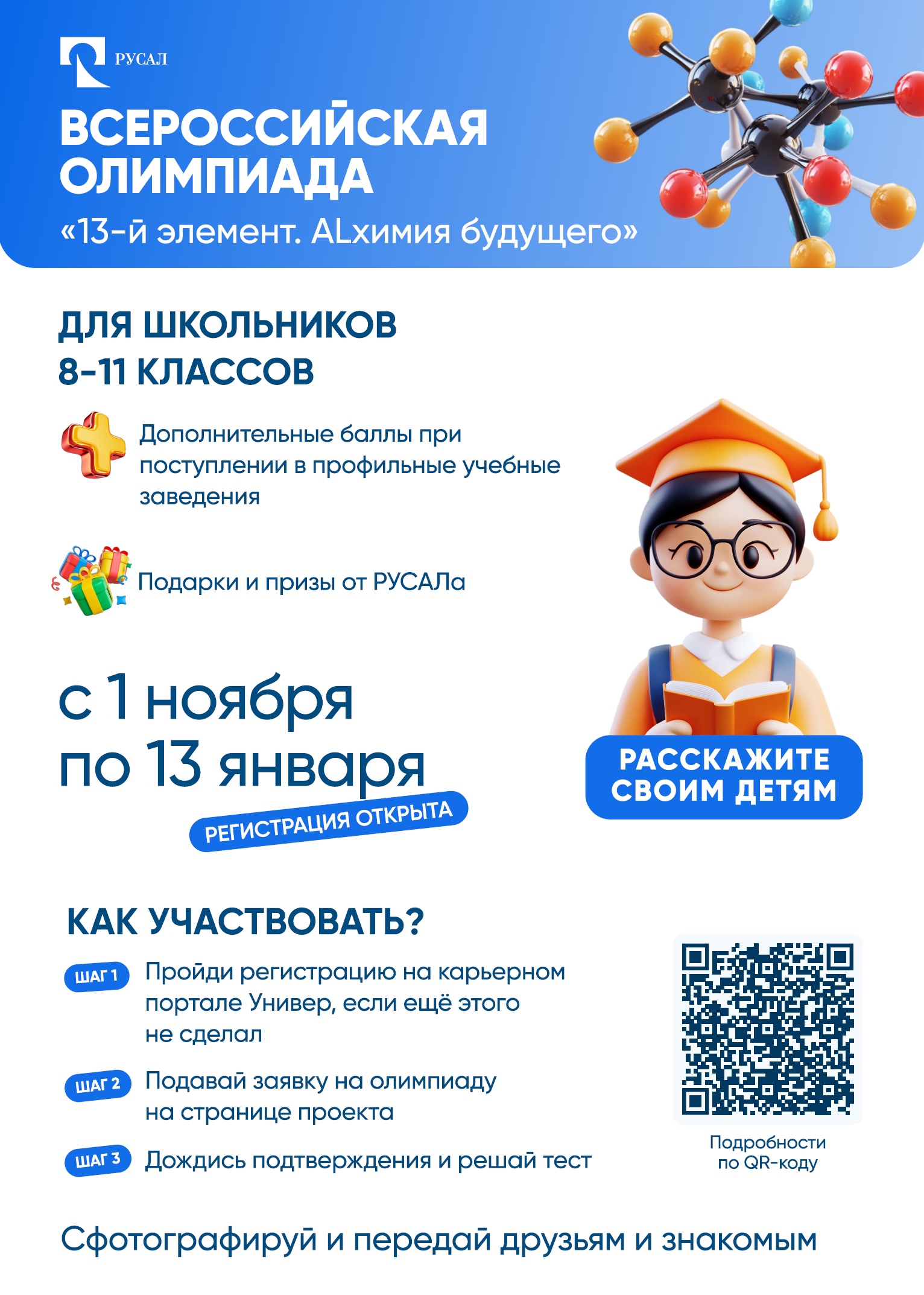 Для соцсетей и чатов