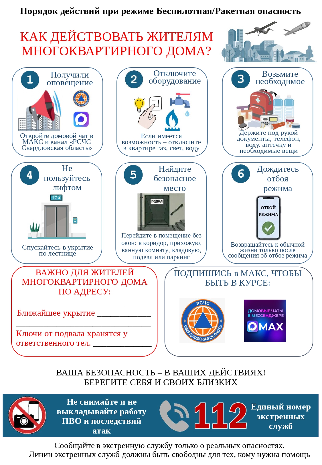 Порядок действий при режиме Беспилотная2 1 page 0001