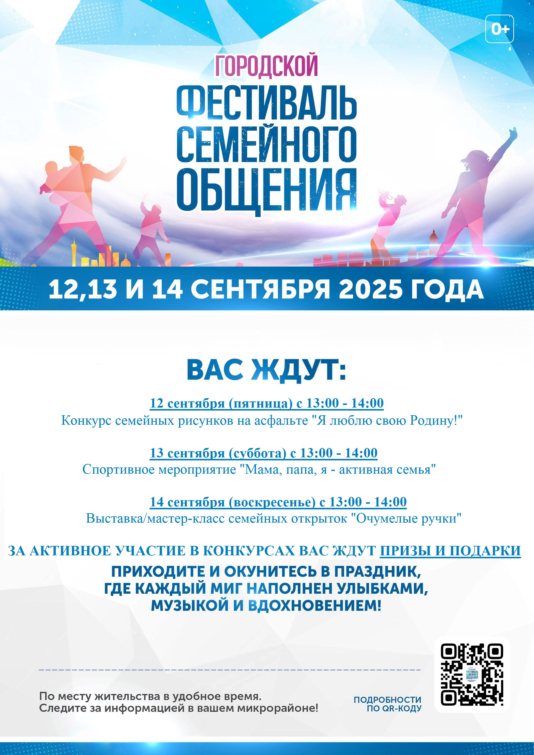 ФСО текст наш