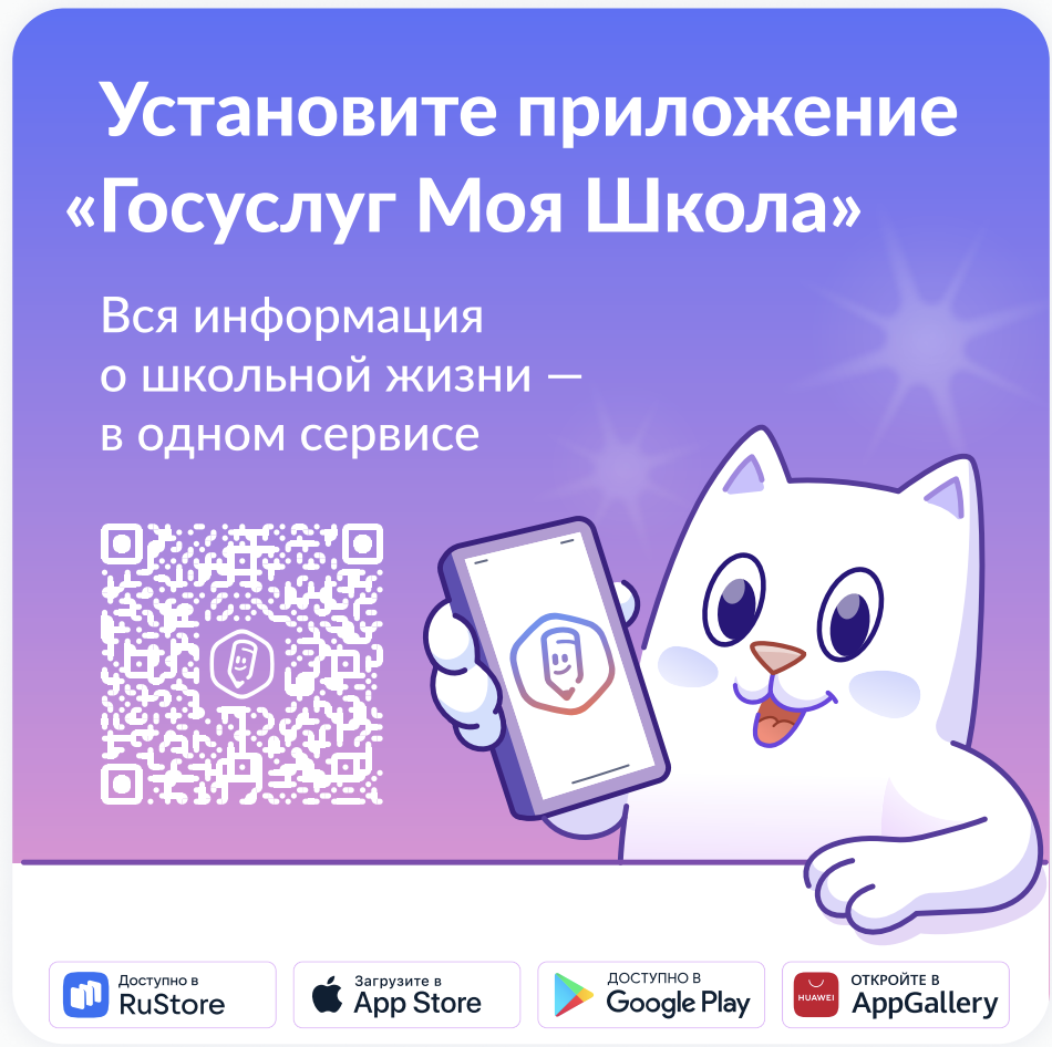 Банер установка приложения