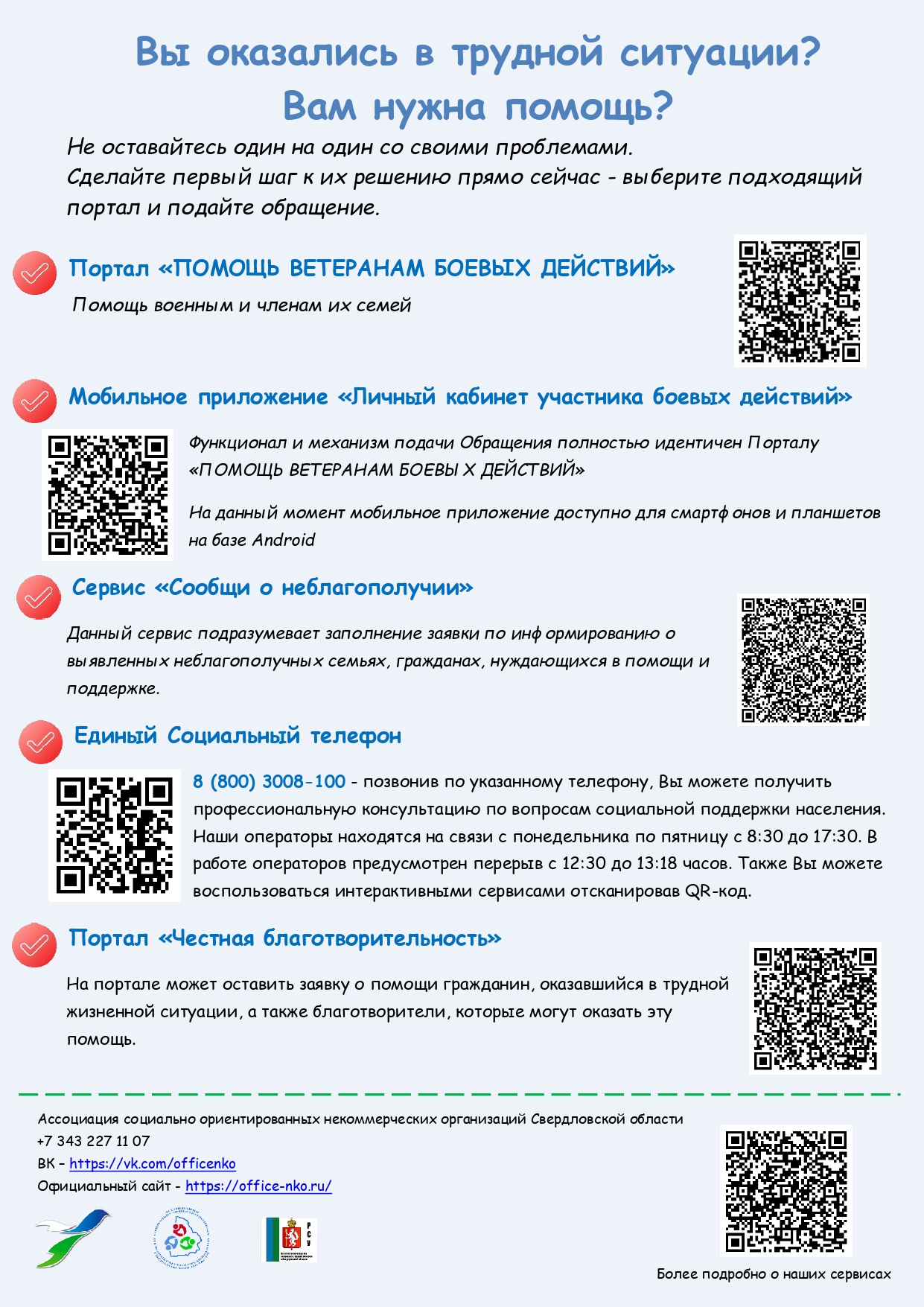 Инфолист 1 page 0001